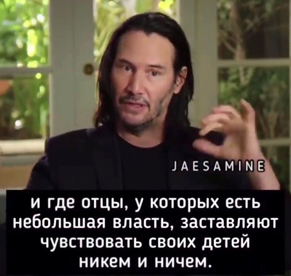 Киану Ривз о современном обществе. - 4