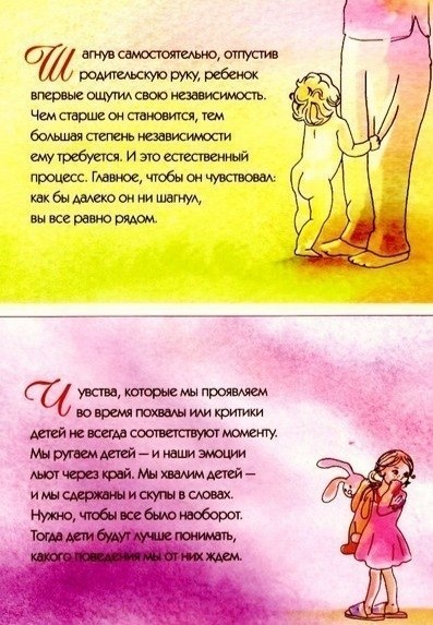 Эти советы от психолога стоит прочитать каждому. - 4