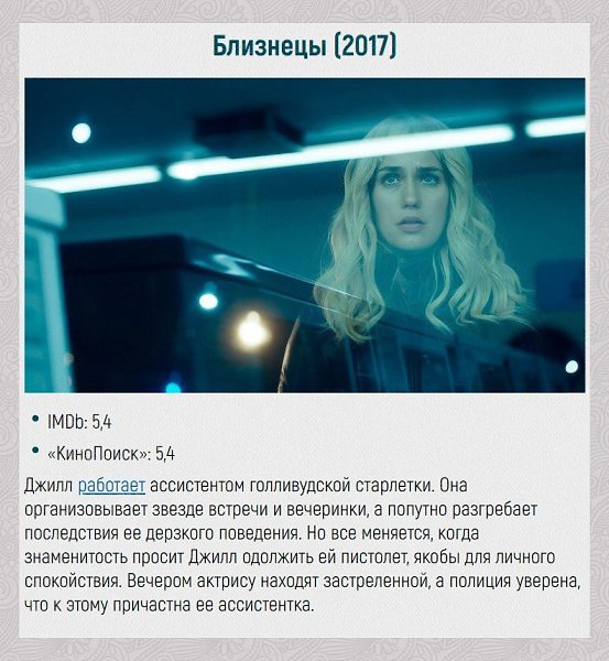 10 завораживающих фильмов, в которых все не то, чем кажется - 9