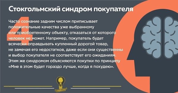 Список распространённых когнитивных ошибок, допускаемых людьми. - 4