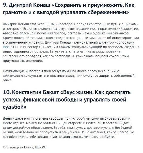 10 ���� ��� ��������� ���������� ����������� - 6