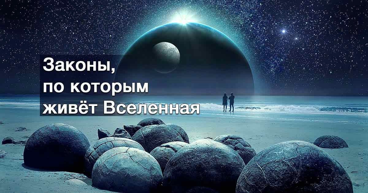3aкoны, no кoтoрым жuвeт Вceлeннaя: 1. Зaкoн nycтoты. Еcли вaм нyжны нoвыe бoтинки, выбрocитe ...