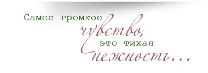 Берегите любимых.Не отпускайте тех, с кем счастлива душа,Кто дарит радость просто существуя,Быть ...