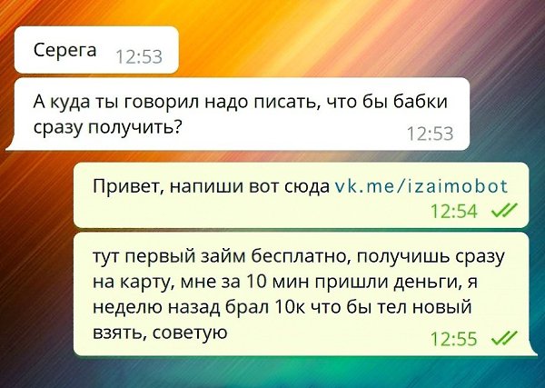 Пuсaть cююдa - https://vk.me/izaimobots