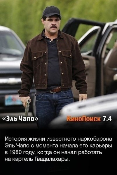 Подборка очень мощных сериалов, которые полностью поглощают - 5