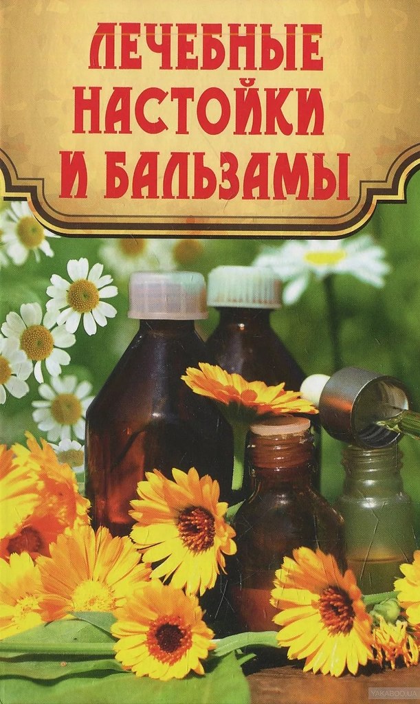 РЕЦЕПТЫ СТАРИННЫХ ЛЕЧЕБНЫХ БАЛЬЗАМОВ.Сделать домашний бальзам, конечно, сложнее, чем пойти в аптеку ...