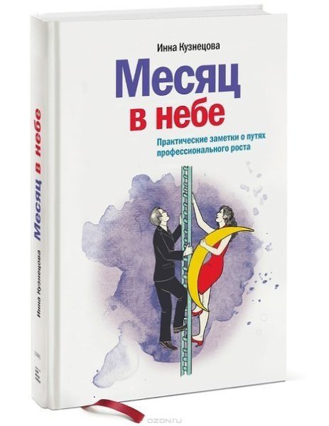 Десять книг по личной эффективности и саморазвитию.1. Б. Феррари.