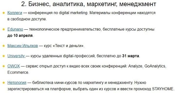 Если Вы уже сделали генеральную уборку в квартире или мелкий ремонт и не знаете чем еще занять себя ... - 2