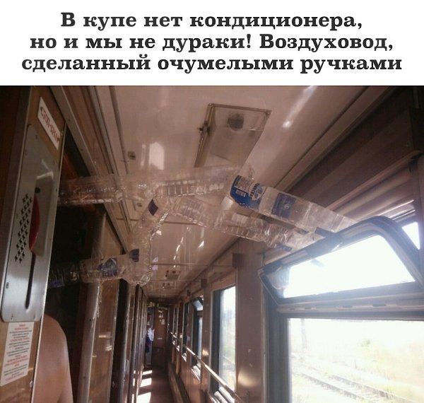 Ну супер, теперь проводники знают, что делать с остальными купе в таких случаях