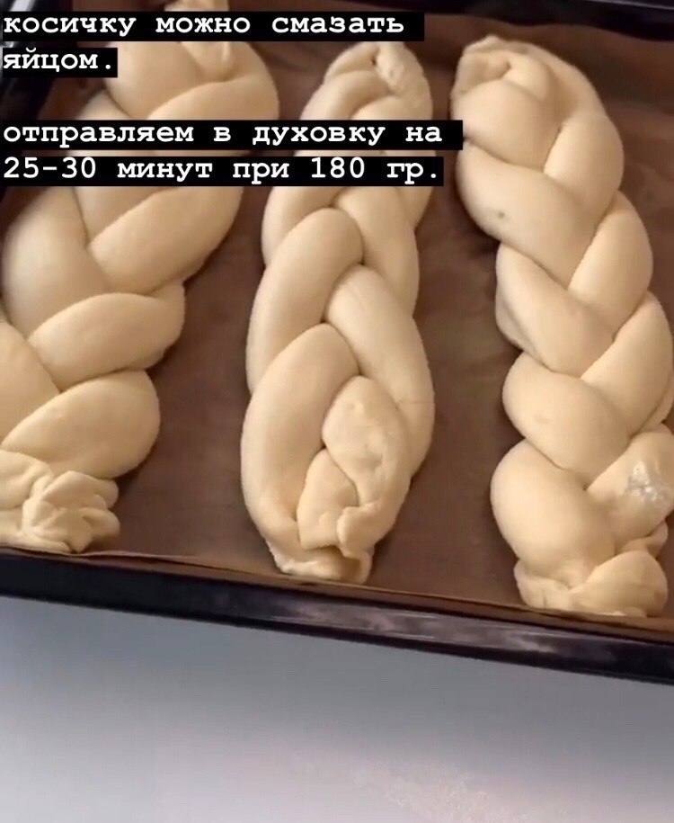 Творожная булочка - 7