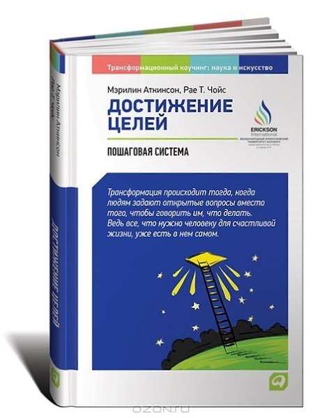 Десять книг по личной эффективности и саморазвитию.1. Б. Феррари.