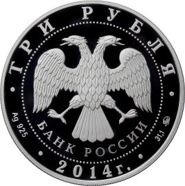 Храм Тхаба-Ерды, Республика Ингушетия.Номинал 3 рубля Качество пруф Каталожный номер 5111-0277 ...