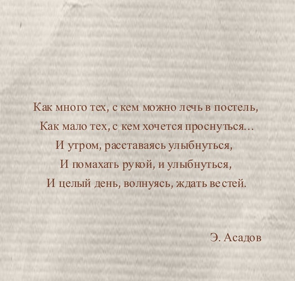 Не привыкайте никогда к любви текст. Стихи. Стихи Асадова. Интересные стихотворения. Асадов стихи самые лучшие.