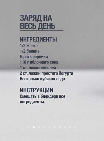 Топ самых полезных коктейлей - 6