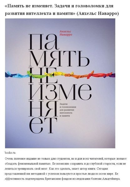 Если вдруг вам нечего почитать, рекомендуем книги, которые позитивно повлияют на ваш мозг.если у вас ... - 9