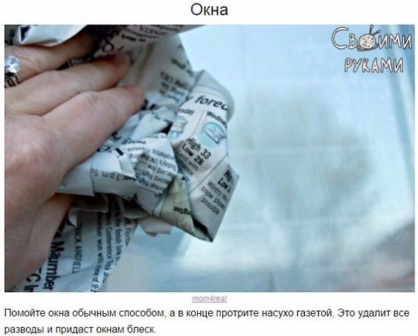 10 хитростей для настоящих фанатов чистоты