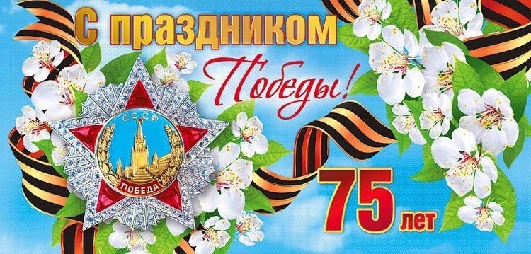 Любовь - 9 мая 2020 в 12:49