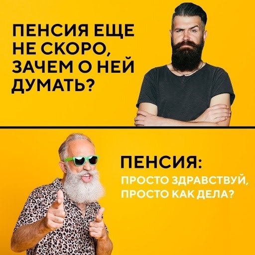 «Не хочу думать о пенсионной системе в стране, я, наверное, вообще не доживу до пенсии». Разбираем ...