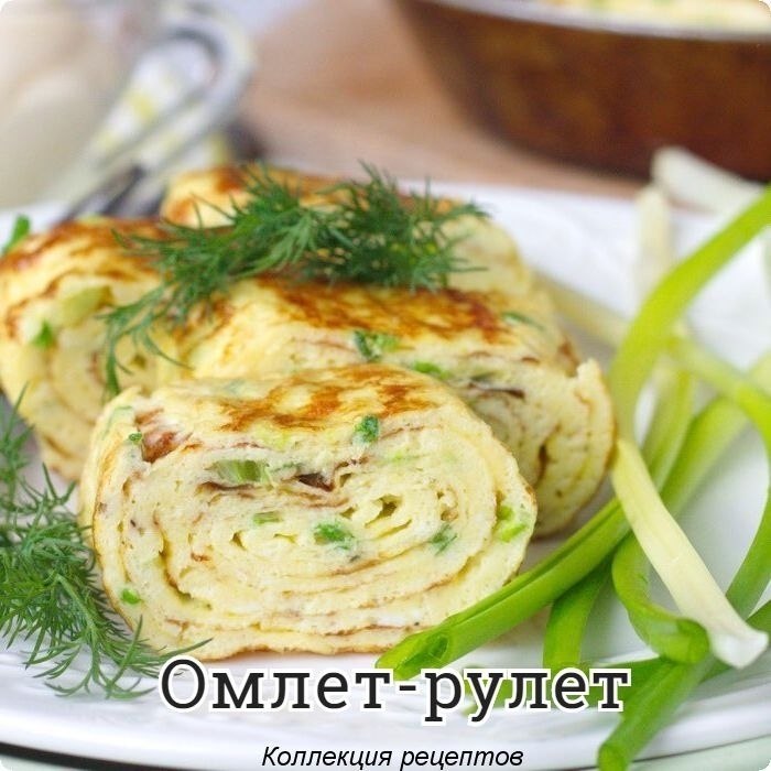 #завтрак.Яйцо 3 шт.Молоко 50 мл.Лук зеленый по вкусуСольПерец черный молотыйМасло растительноеЯйца ...