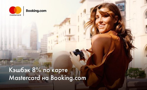  ,  !      Booking.com  Mastercard  ...