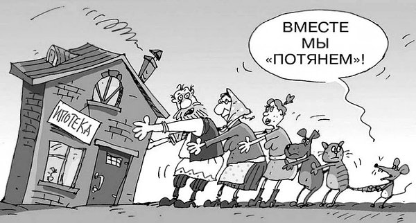 Жители половины регионов РФ перестали платить по ипотеке, в результате чего банки-кредиторы уже в ...