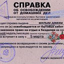 ���� ����, ������, 54 ���� - ��������� 5 ����� 2020 � ������ ������ ��������