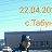 ���� ~Ku�u��~, ������� - ��������� 1 ���� 2020