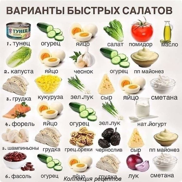 #салат