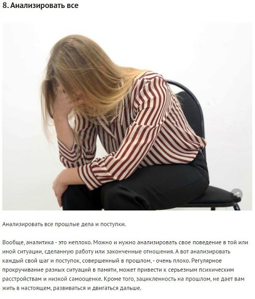Даже у хороших привычек есть минусы. Главное - баланс и гармония во всём - 8
