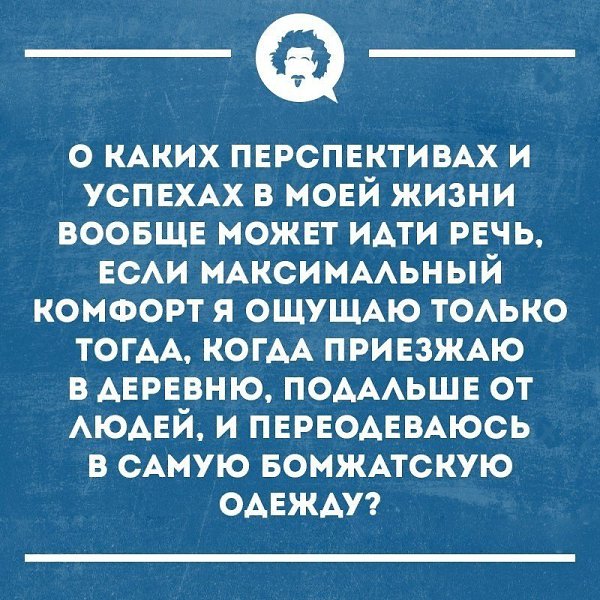 Всегда мучал вопрос где огородники берут бомжатскую одежду)