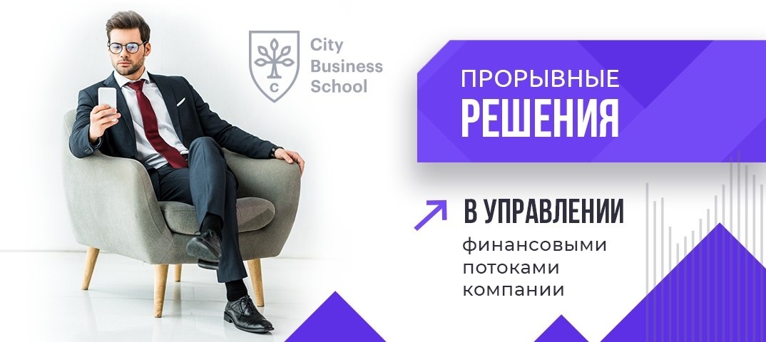 City business school отзывы. Сити бизнес скул. Я инвестор. Экспертность. Курсы руководителя для самозанятых.