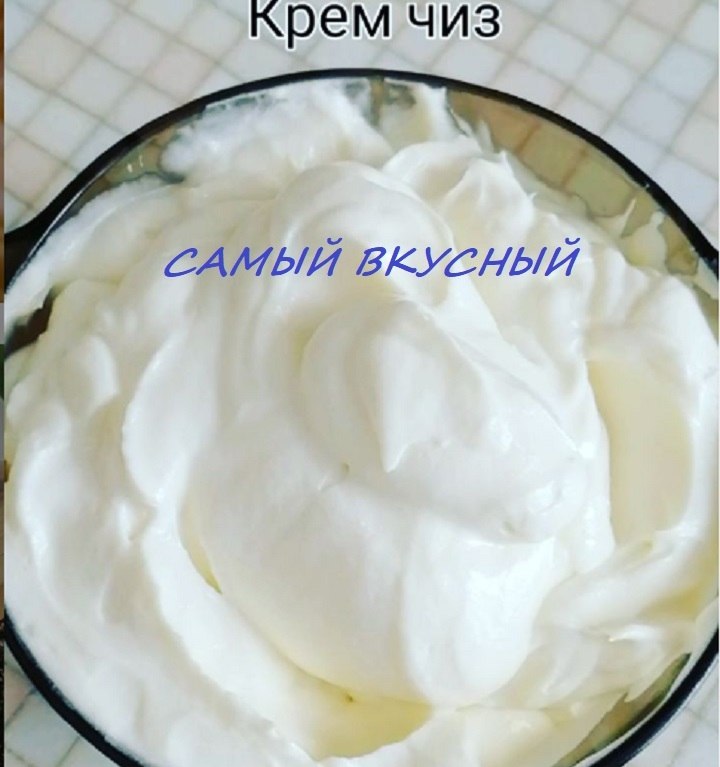Самый вкусный крем чиз. Ингредиенты 180 г сливочного масла, 130 г сахарной пудры, 2 сливочных ...