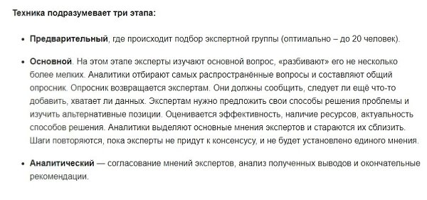 5 популярных техник и практик для мозгового штурма .Источник habr.ru - 4