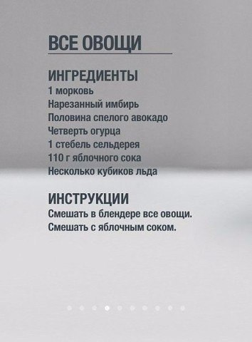 Топ самых полезных коктейлей - 4