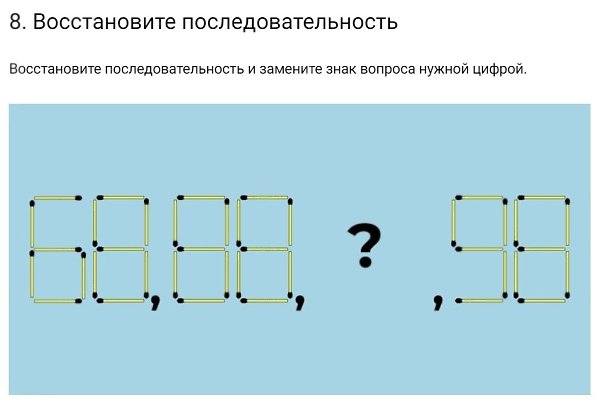 Как с помощью 2 спичек образовать на столе треугольник