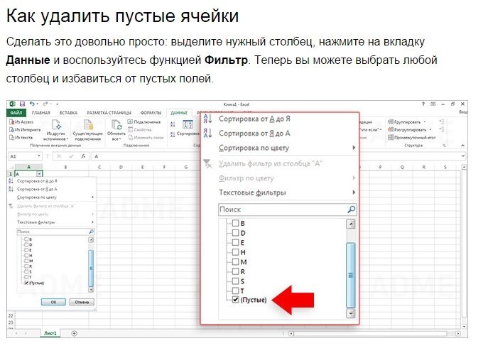 ��oc��e np�e�� ��� ���e��u��o� �a�o�� � E��el. Microsoft Excel � n�o��a��a, �e� �o�o�o� �e o�o���c� ... - 3