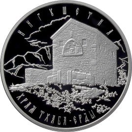Храм Тхаба-Ерды, Республика Ингушетия.Номинал 3 рубля Качество пруф Каталожный номер 5111-0277 ... - 2