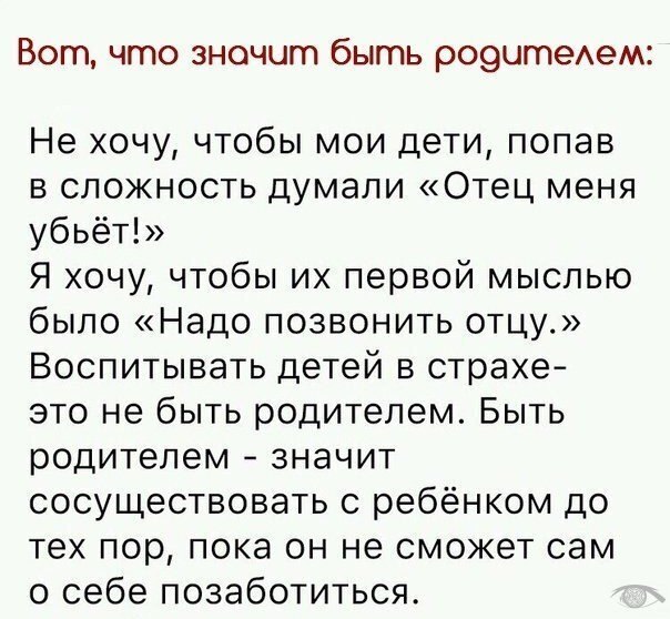 Пожелания родителям