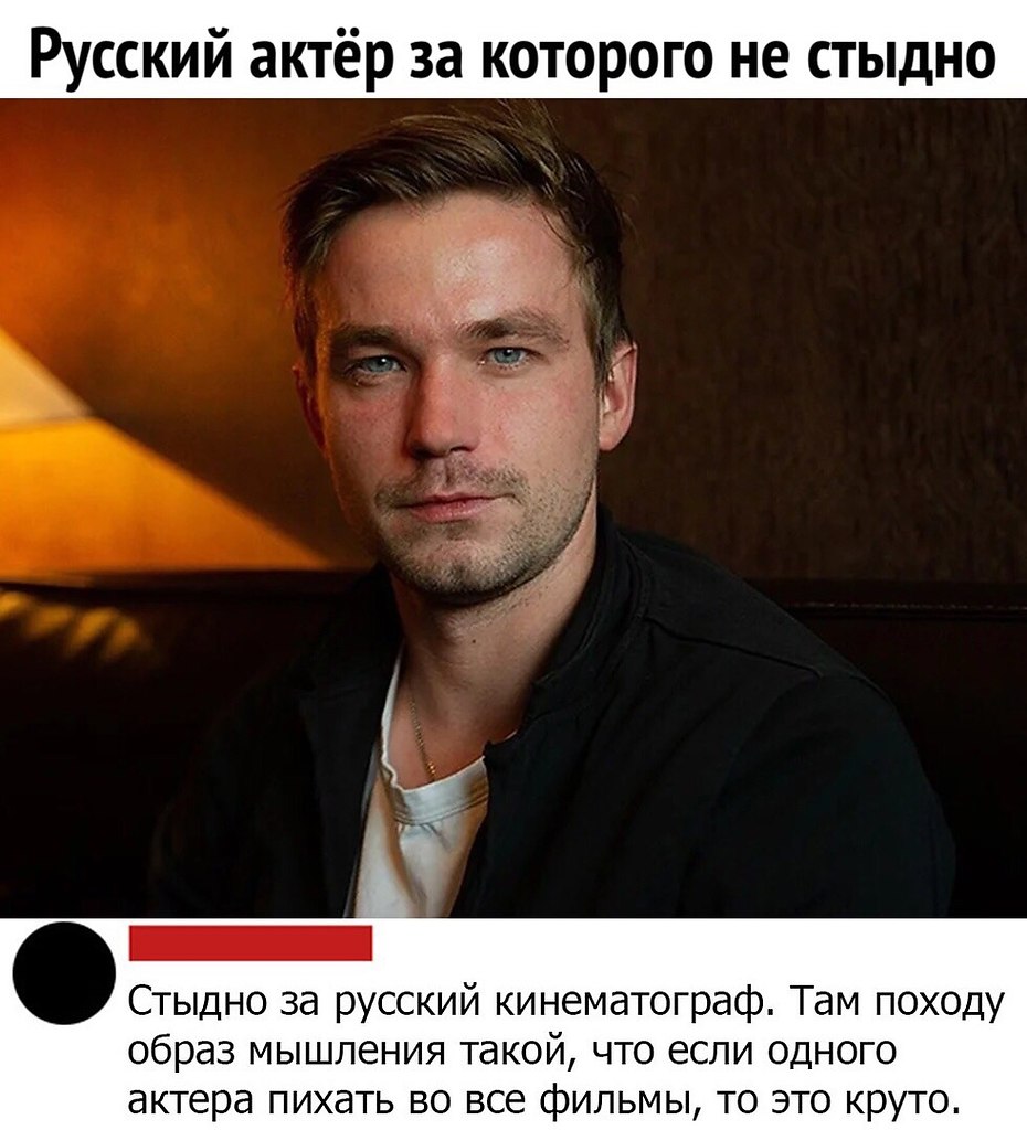 Я актер