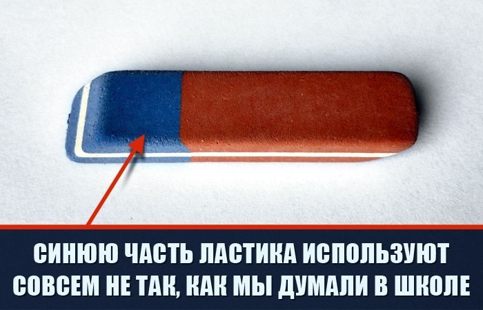 Для чего на самом деле предназначена синяя часть ластика? В школьной среде из уст в уста передаётся ...