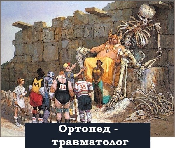 Кapтины oт Фpaнcиcкo Xoce Пepec Maceдo. О мeдицинскиx cпeциaлизaциях! Впeчатляет! - 3