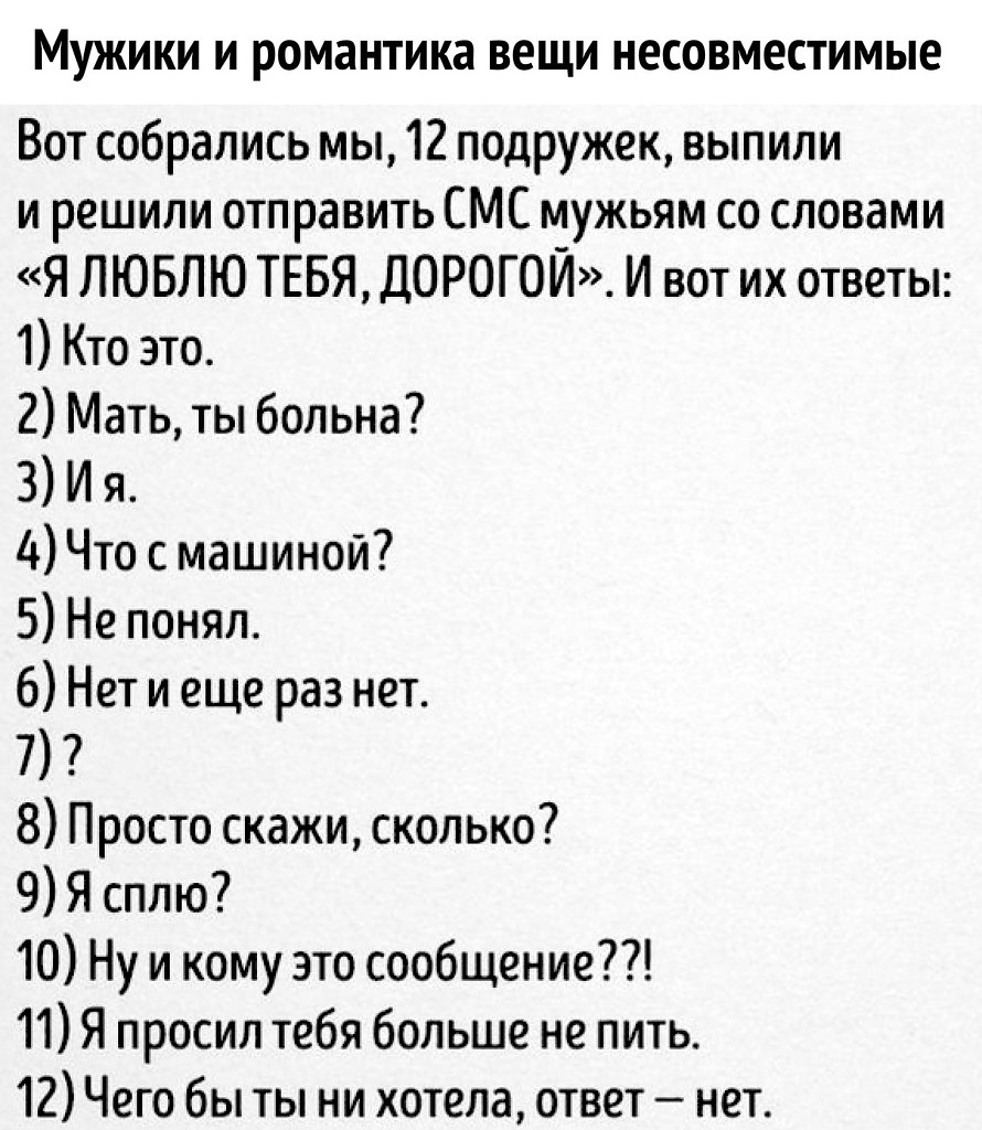 Ты не хочешь ответ нет. Смс я тебя люблю. ответ на я тебя люблю. что ответить на я тебя люблю парню. что ответить на я тебя люблю.