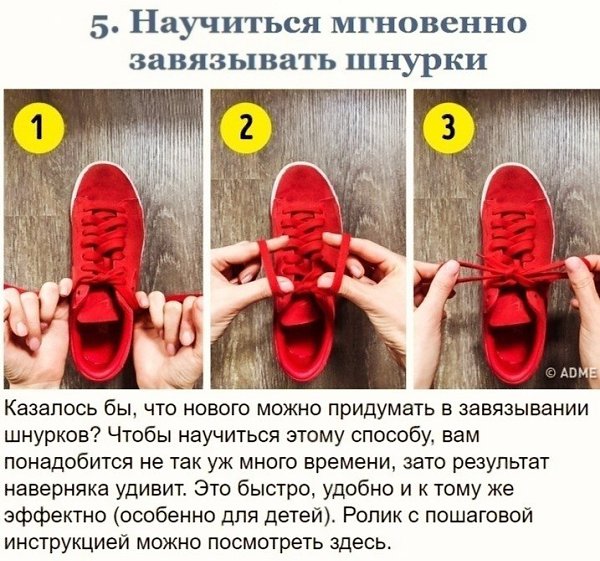 Навыки, которые можно освоить за 10 (или чуть больше) минут - 5