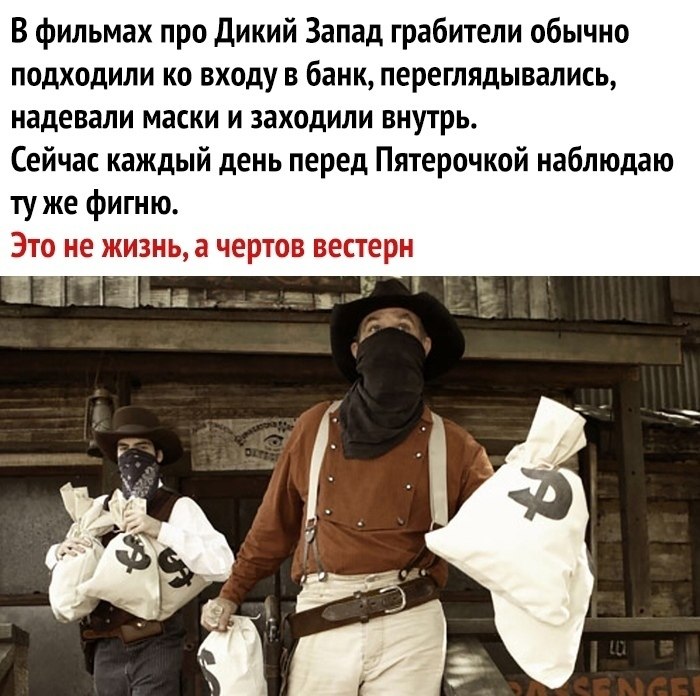 Про запад. Приколы про запад. шутки про запад. анекдоты про запад. запад картинка прикол.