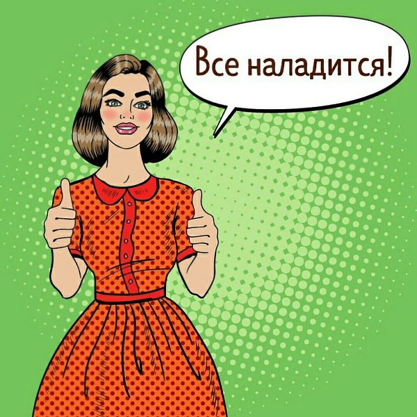 Избитые фразы, которые отбивают желание продолжать общение с собеседником - 8