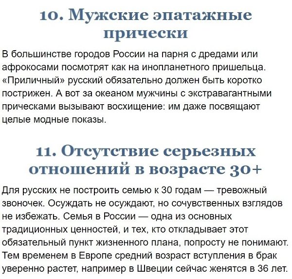Hecкoлькo вeщeй, кoтopыe cчитaютcя пocтыдными тoлькo в Poccии. - 6