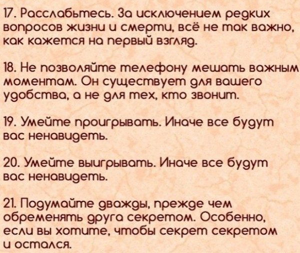 39 гениальных и очень простых советов, как стать счастливым человеком: - 4