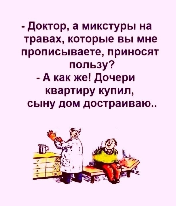 Как я ее прописал. Как я ее прописал. Ёбыч. Мне врач море прописал картинка. Врач прописал.