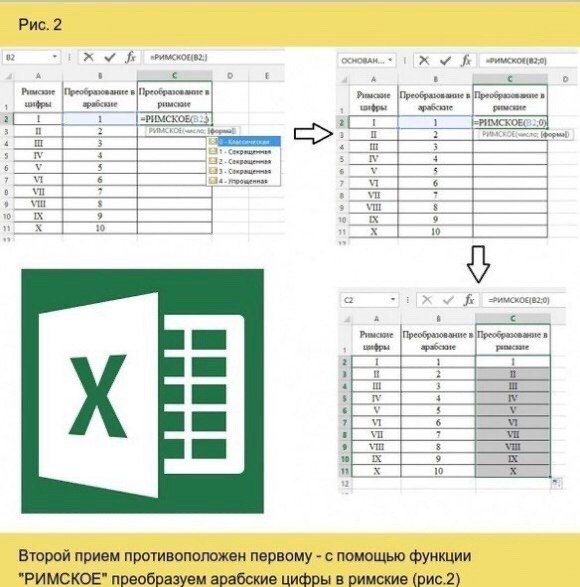    Excel.  ! - 2