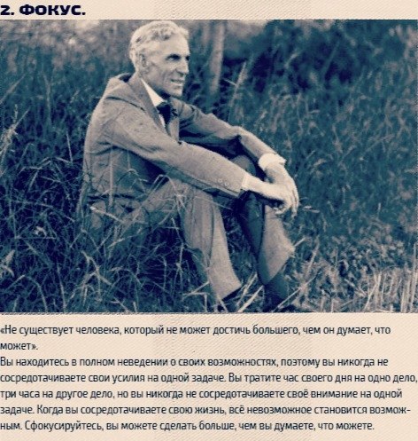 Небольшое руководство к жизни от владельца заводов по производству автомобилей по всему миру Генри ... - 2